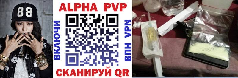 APVP VHQ Бирск