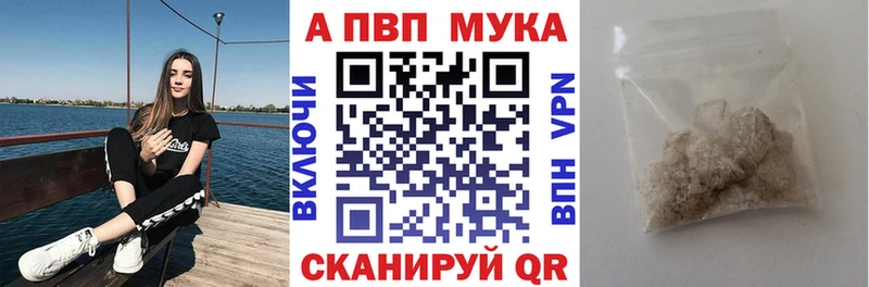 A PVP Соль  KRAKEN ссылки  Бирск 