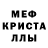 МДМА кристаллы Hampter Hompter