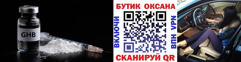 Бутират 1.4BDO  Бирск 