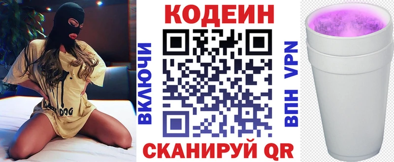 blacksprut зеркало  Бирск  Кодеин Purple Drank 