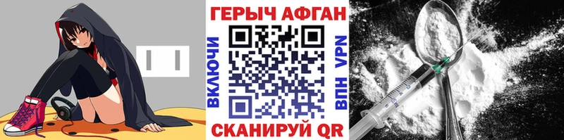 ГЕРОИН герыч  Бирск 