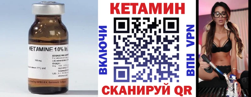 КЕТАМИН VHQ Бирск
