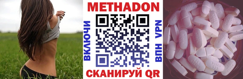 МЕТАДОН кристалл  даркнет сайт  дарк нет наркотические препараты  Бирск 