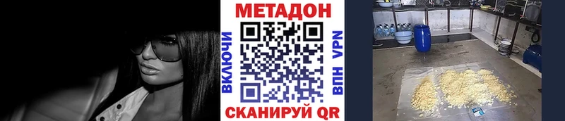 Метадон белоснежный Бирск