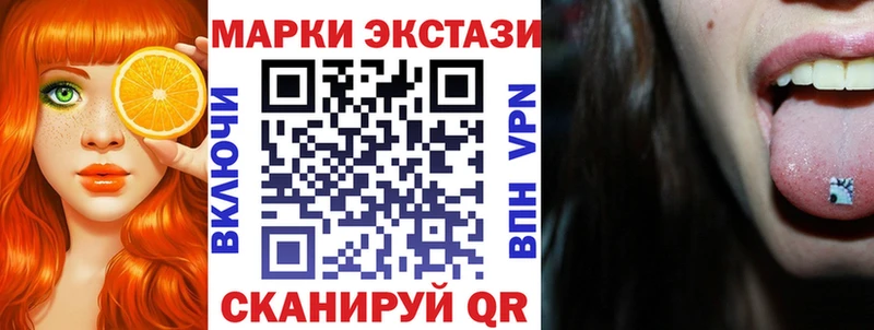 Марки 25I-NBOMe 1,8мг  купить   Бирск 
